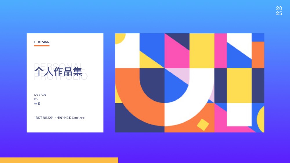 李武的作品集